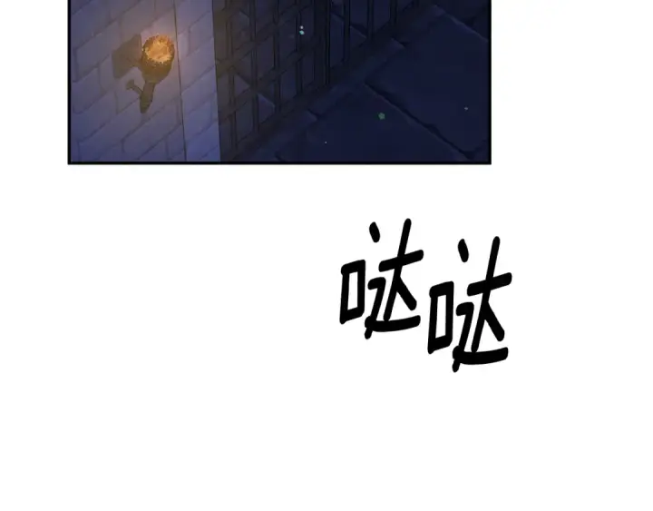 漫画《掠夺婚姻》第31话 异域美男第204张图