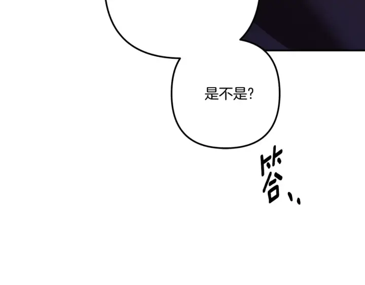 漫画《掠夺婚姻》第31话 异域美男第228张图