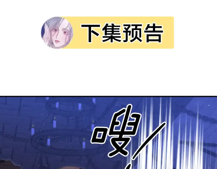 漫画《掠夺婚姻》第31话 异域美男第237张图