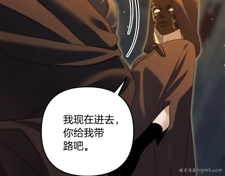 漫画《掠夺婚姻》第31话 异域美男第24张图