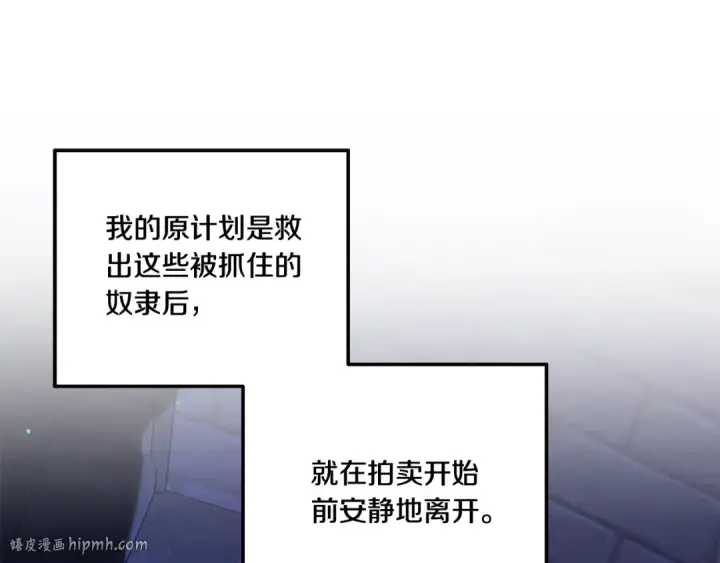 漫画《掠夺婚姻》第31话 异域美男第240张图
