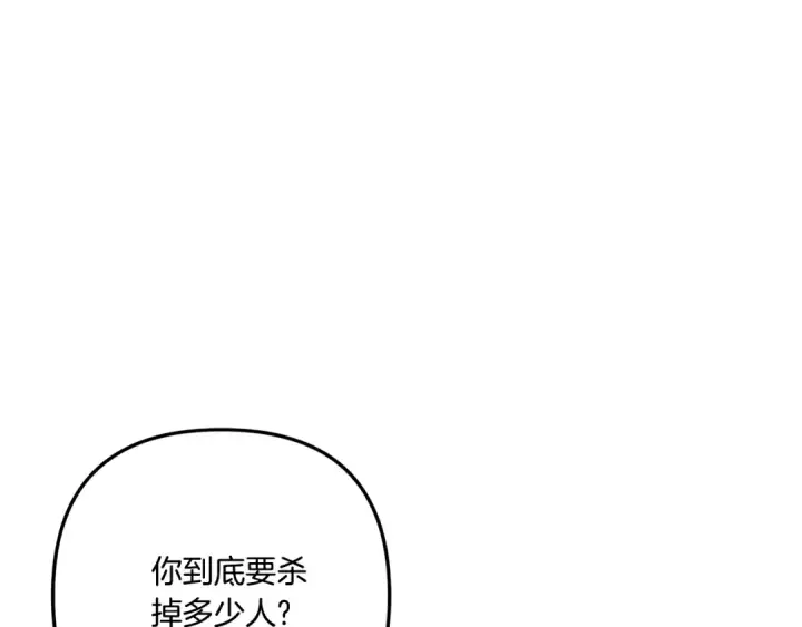 漫画《掠夺婚姻》第31话 异域美男第244张图