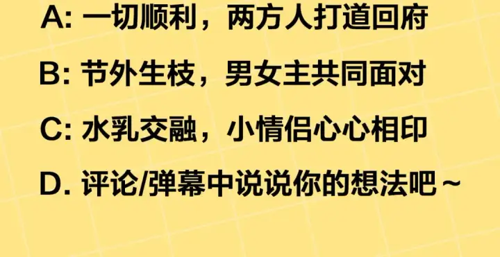 漫画《掠夺婚姻》第31话 异域美男第252张图
