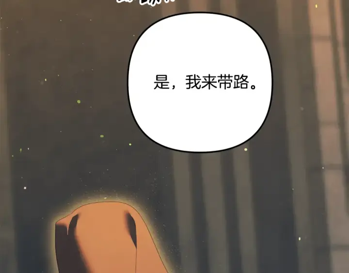 漫画《掠夺婚姻》第31话 异域美男第28张图