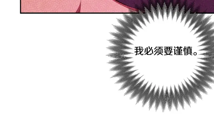 漫画《掠夺婚姻》第31话 异域美男第45张图