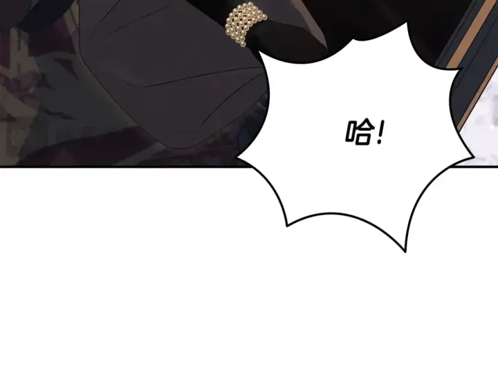 漫画《掠夺婚姻》第31话 异域美男第49张图