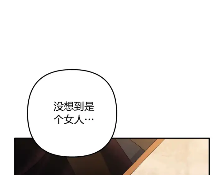 漫画《掠夺婚姻》第31话 异域美男第50张图