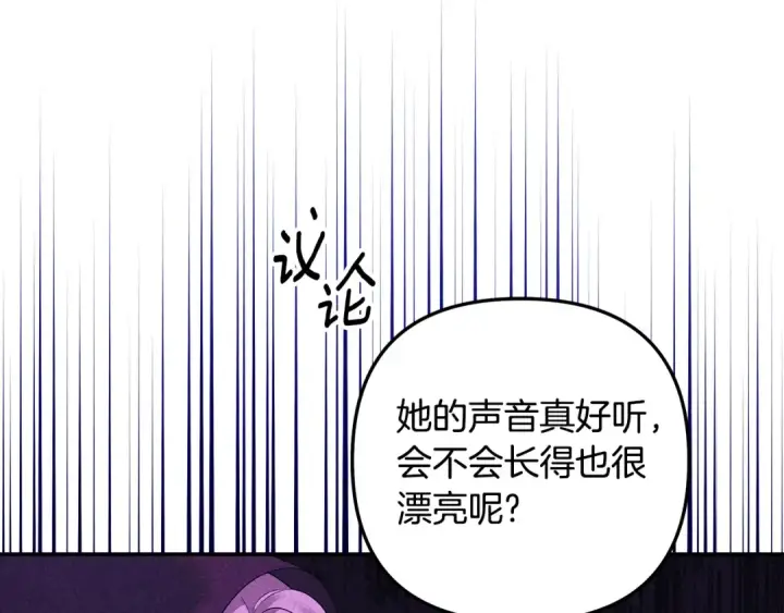漫画《掠夺婚姻》第31话 异域美男第52张图