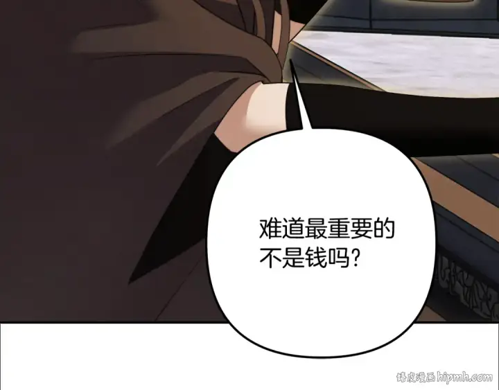 漫画《掠夺婚姻》第31话 异域美男第64张图