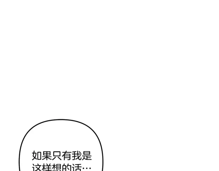 漫画《掠夺婚姻》第31话 异域美男第65张图