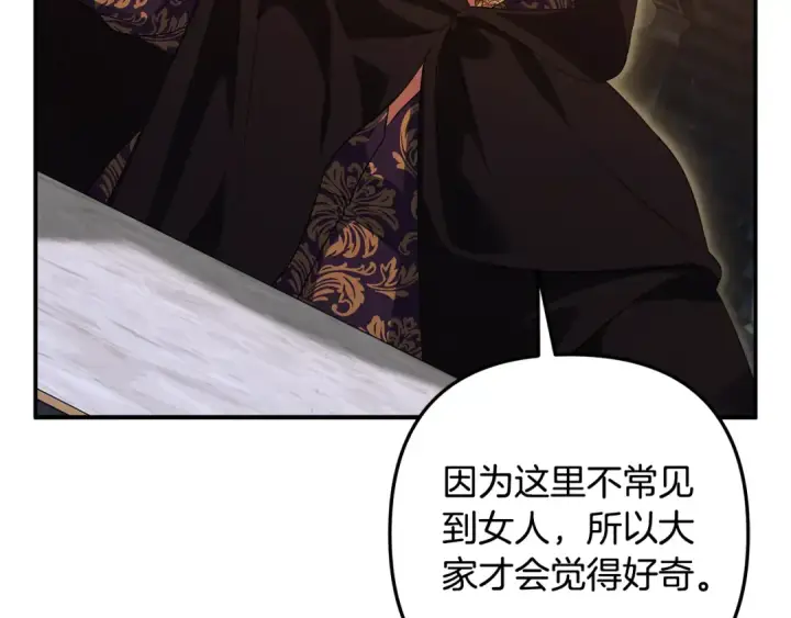 漫画《掠夺婚姻》第31话 异域美男第71张图