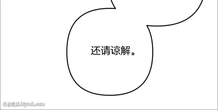 漫画《掠夺婚姻》第31话 异域美男第72张图