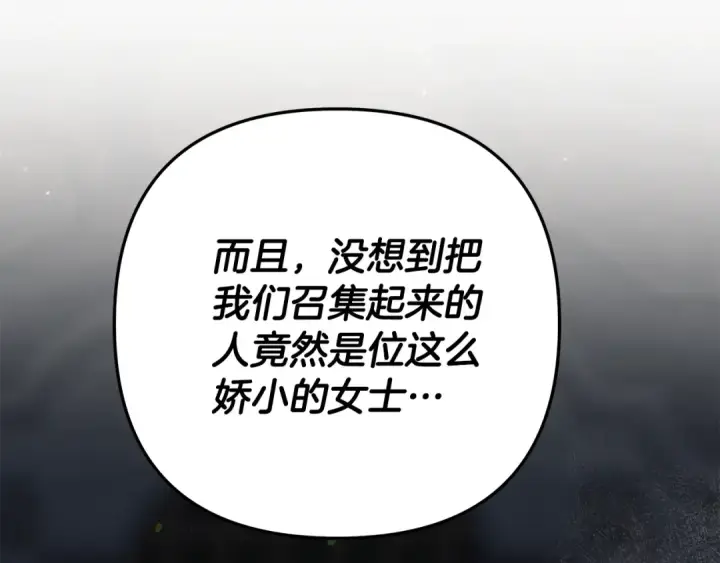 漫画《掠夺婚姻》第31话 异域美男第73张图