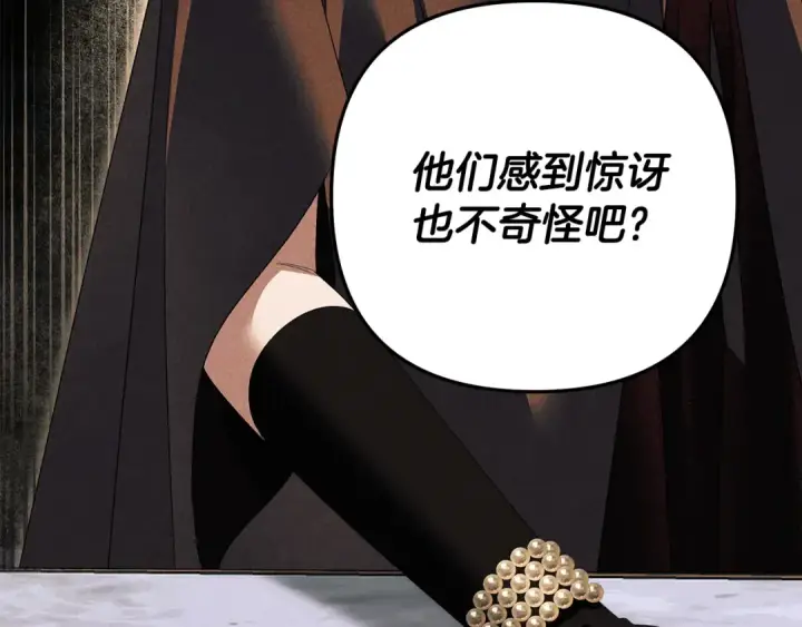 漫画《掠夺婚姻》第31话 异域美男第76张图