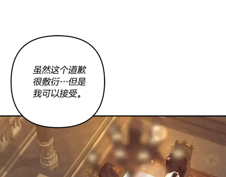 漫画《掠夺婚姻》第31话 异域美男第78张图