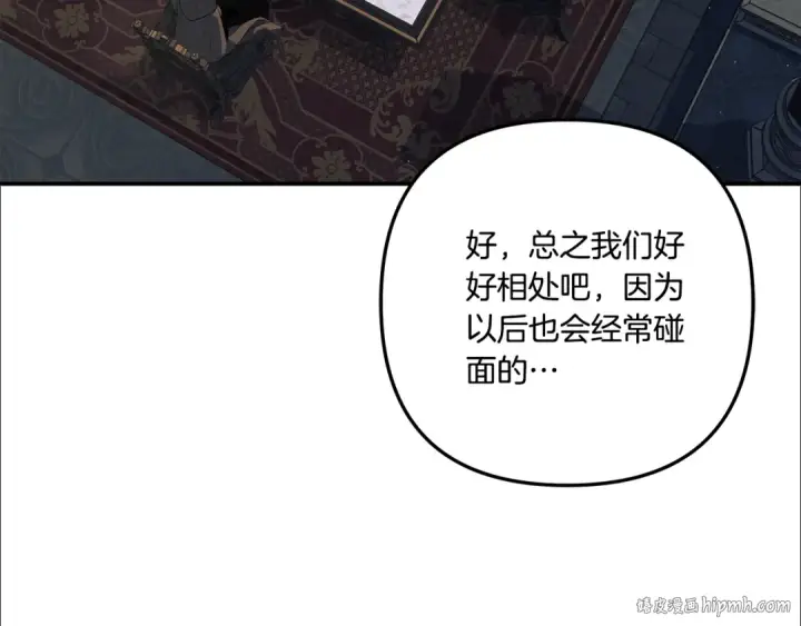 漫画《掠夺婚姻》第31话 异域美男第80张图
