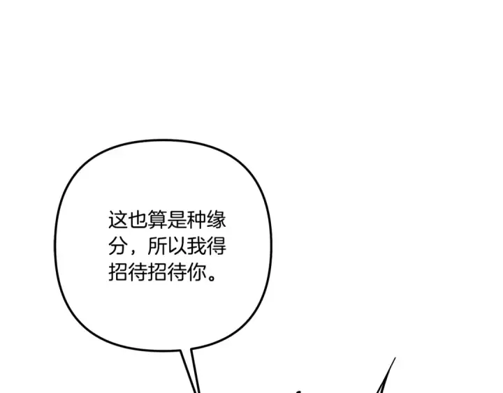 漫画《掠夺婚姻》第31话 异域美男第82张图