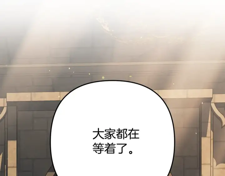 漫画《掠夺婚姻》第31话 异域美男第9张图