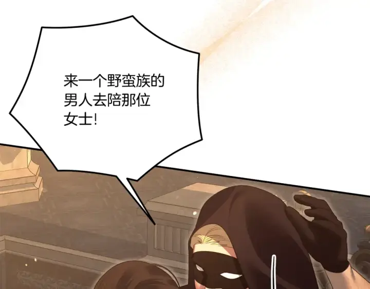 漫画《掠夺婚姻》第31话 异域美男第92张图