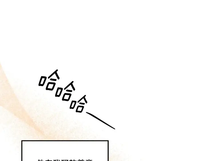 漫画《掠夺婚姻》第31话 异域美男第94张图