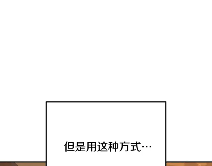 漫画《掠夺婚姻》第31话 异域美男第97张图