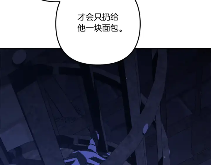 漫画《掠夺婚姻》第32话 独处一室第103张图