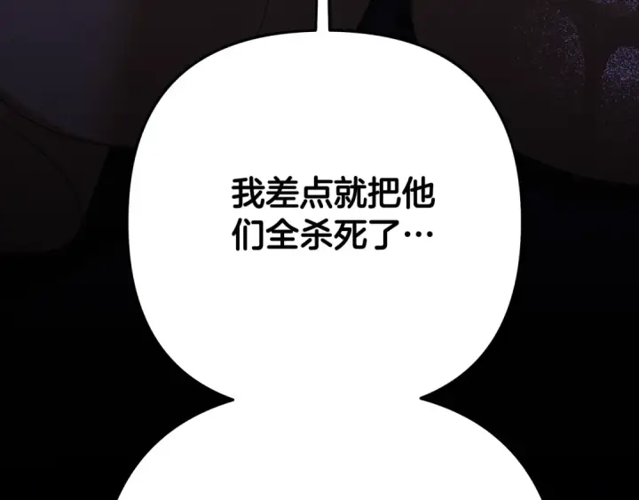 漫画《掠夺婚姻》第32话 独处一室第11张图