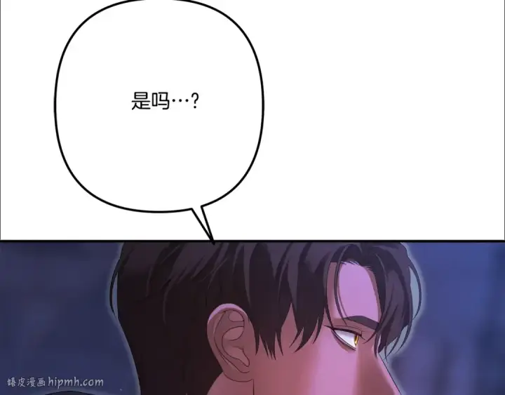 漫画《掠夺婚姻》第32话 独处一室第112张图