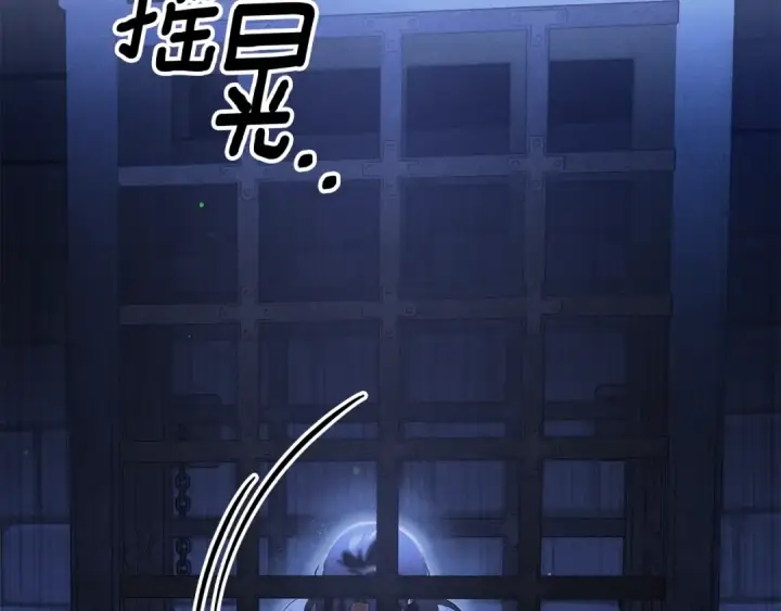 漫画《掠夺婚姻》第32话 独处一室第116张图