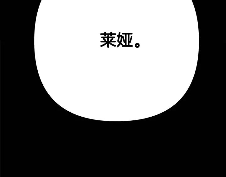 漫画《掠夺婚姻》第32话 独处一室第12张图