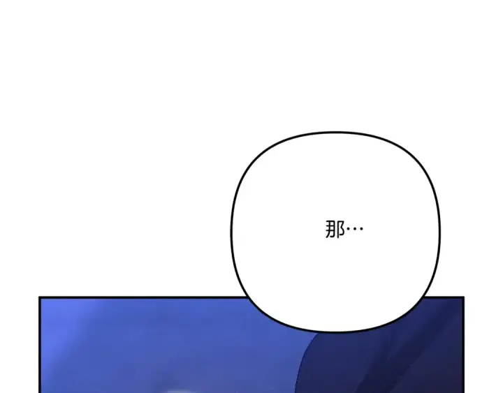 漫画《掠夺婚姻》第32话 独处一室第125张图