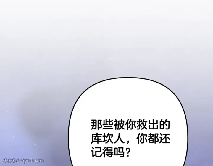 漫画《掠夺婚姻》第32话 独处一室第128张图