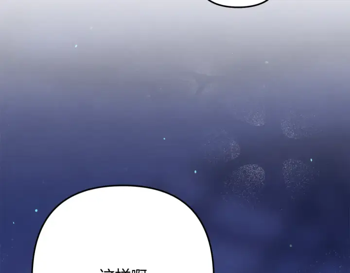 漫画《掠夺婚姻》第32话 独处一室第139张图