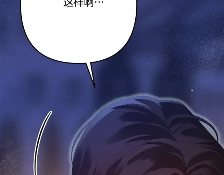 漫画《掠夺婚姻》第32话 独处一室第140张图