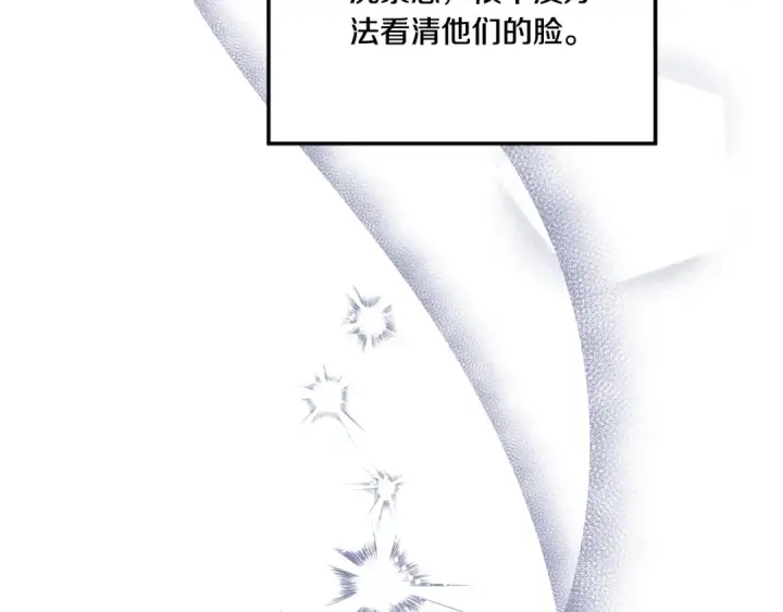 漫画《掠夺婚姻》第32话 独处一室第145张图