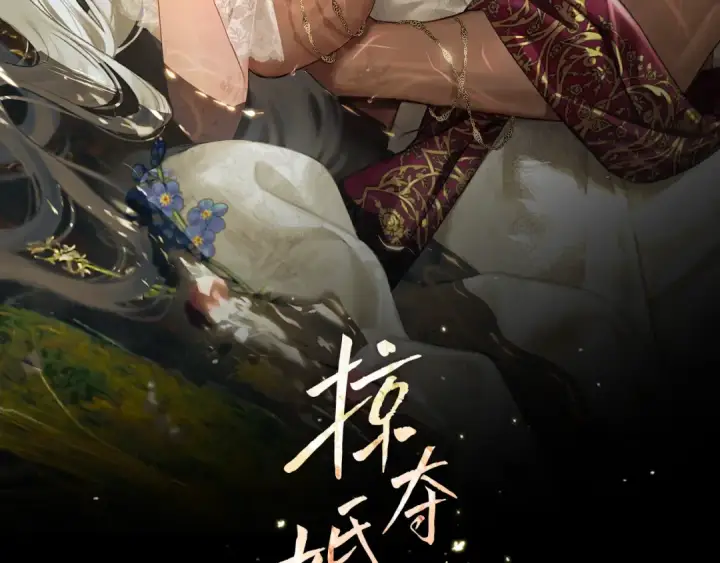 漫画《掠夺婚姻》第32话 独处一室第15张图