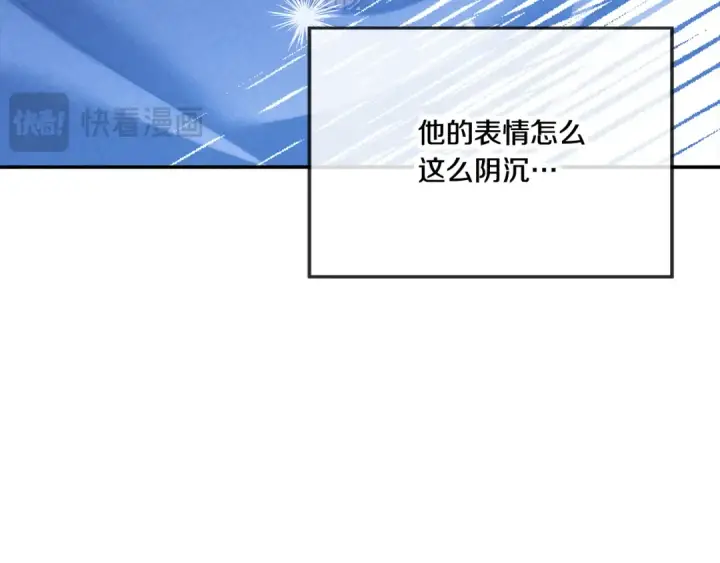 漫画《掠夺婚姻》第32话 独处一室第153张图
