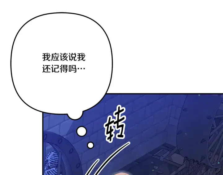 漫画《掠夺婚姻》第32话 独处一室第154张图