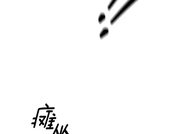 漫画《掠夺婚姻》第32话 独处一室第180张图