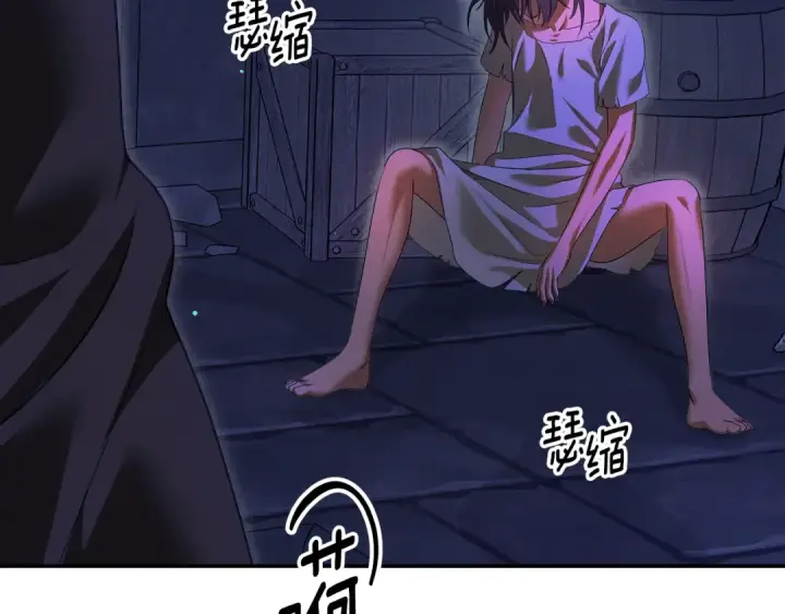 漫画《掠夺婚姻》第32话 独处一室第182张图