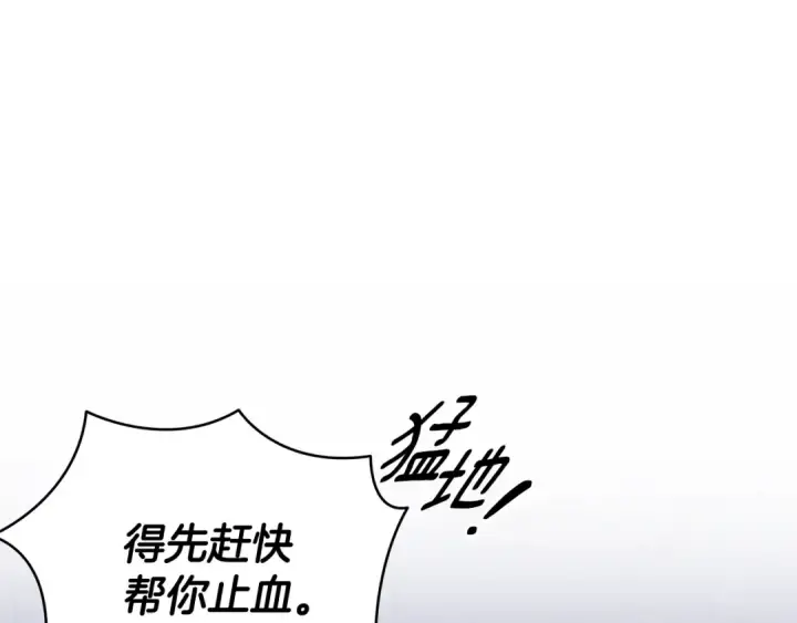 漫画《掠夺婚姻》第32话 独处一室第187张图