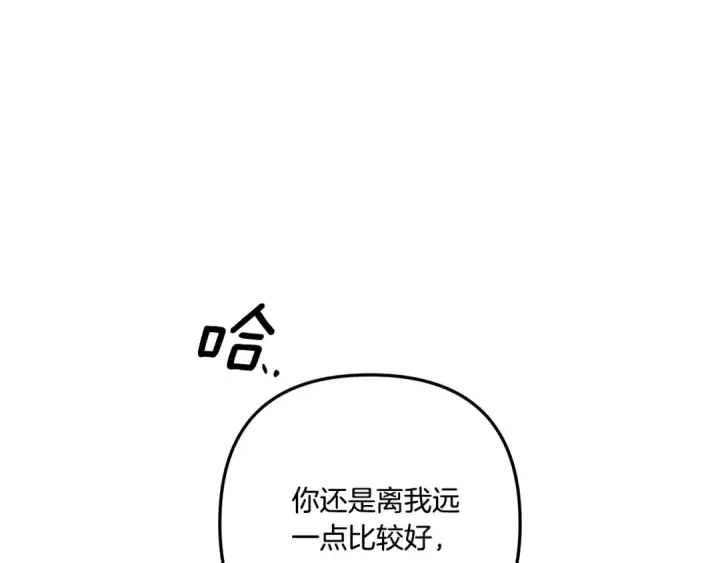漫画《掠夺婚姻》第32话 独处一室第191张图