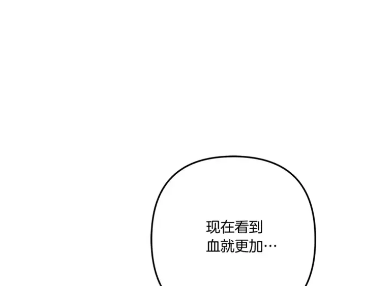 漫画《掠夺婚姻》第32话 独处一室第194张图