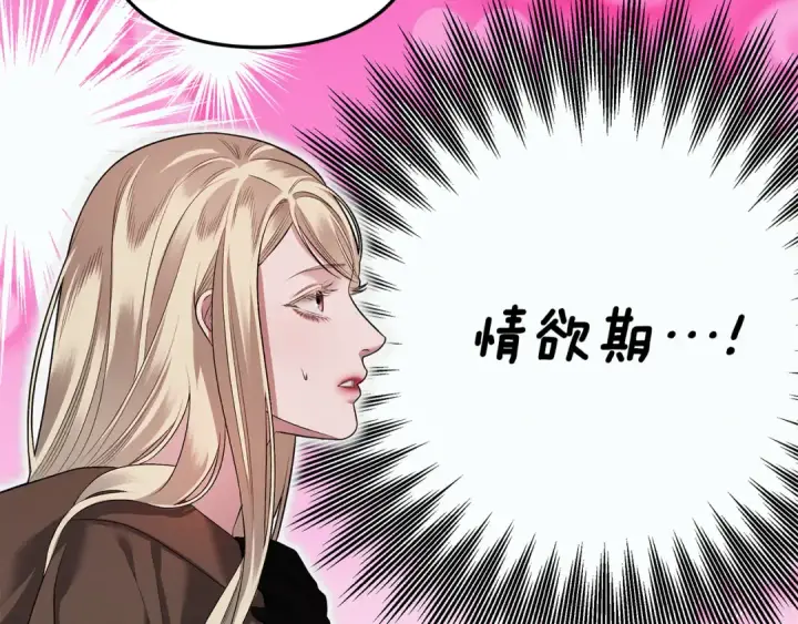 漫画《掠夺婚姻》第32话 独处一室第196张图