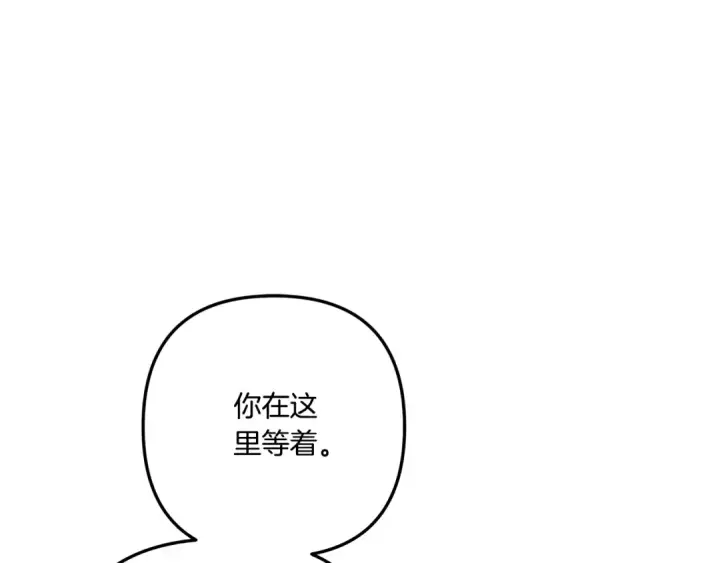 漫画《掠夺婚姻》第32话 独处一室第206张图