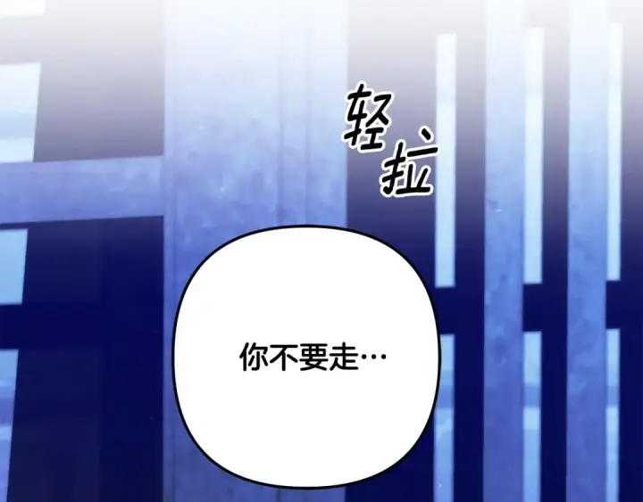 漫画《掠夺婚姻》第32话 独处一室第210张图