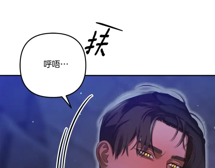 漫画《掠夺婚姻》第32话 独处一室第214张图