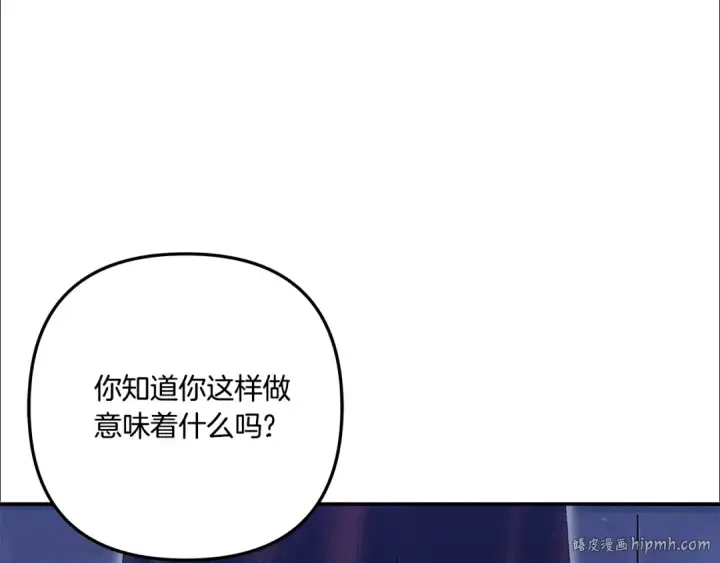 漫画《掠夺婚姻》第32话 独处一室第216张图