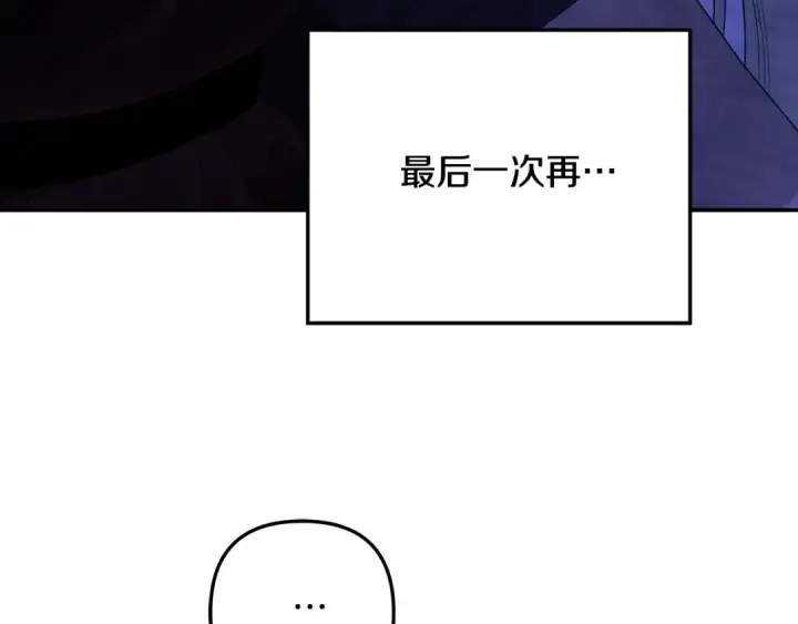 漫画《掠夺婚姻》第32话 独处一室第231张图