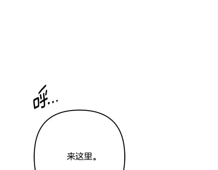 漫画《掠夺婚姻》第32话 独处一室第237张图